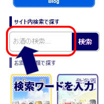 PCサイトでの検索