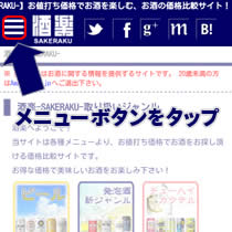 スマホでの検索：1