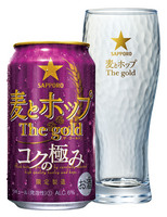【サッポロ】「絶対もらえる！！麦とホップ The gold コクの極み」キャンペーン実施2