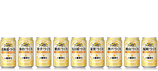 一番搾り オリジナル 嵐 グラス キャンペーン 対象商品 弐一番搾り オリジナル 嵐 グラス キャンペーン 対象商品 弐