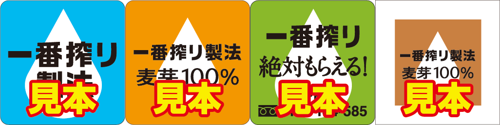 一番搾り オリジナル 嵐 グラス キャンペーン