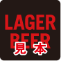 【キリン】時代を超える逸品！プレゼントキャンペーン 応募シール見本