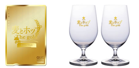 リニューアル発売記念！麦とホップゴールドキャンペーン