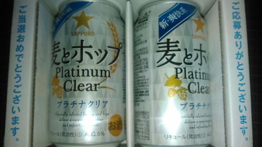 【サッポロ】麦とホップ プラチナクリアを飲んでみた！開封の儀 その3