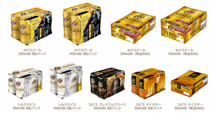 【サッポロ】ヱビスビール バカラ グラス＜ペア＞プレゼントキャンペーン対象商品