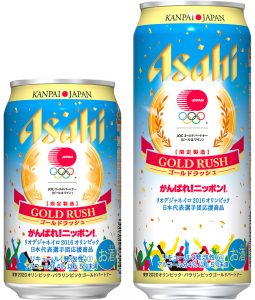 【アサヒ】06月28日「ゴールドラッシュ（GOLD RUSH）」期間限定 新発売【2016年】