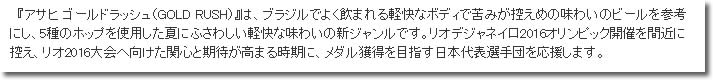 ごーるどらっしゅ