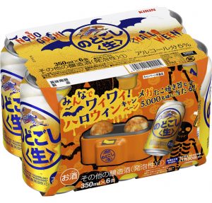 【キリン】09月20日「のどごし〈生〉ハロウィンキャンペーンパック」数量限定発売【2016年】