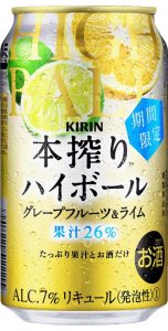 【キリン】10月04日「本搾りハイボール グレープフルーツ&ライム<期間限定>」新発売【2016年】