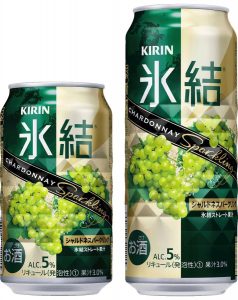 【キリン】9月より「氷結 シャルドネスパークリング」リニュアール【2016年】