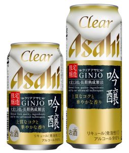 【アサヒ】10月12日「クリアアサヒ 吟醸」冬季限定 新発売【2016年】