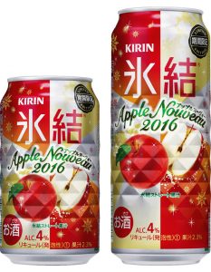 【キリン】11月1日「氷結 アップルヌーヴォー<期間限定>」期間限定 新発売【2016年】