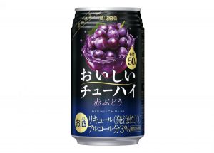 【宝酒造】10月04日「おいしいチューハイ<赤ぶどう>」期間限定 新発売【2016年】