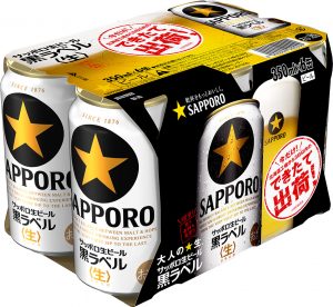 【サッポロ】11月18日「サッポロ生ビール黒ラベル できたて出荷」北海道・数量限定 新発売【2016年】