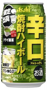 【アサヒ】10月25日「辛口焼酎ハイボール期間限定ドライ緑茶」期間限定 新発売【2016年】