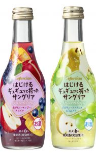【メルシャン】11月22日「はじけるギュギュッと搾ったサングリア スパークリング」2種類 新発売【2016年】