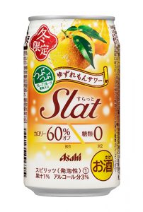 【アサヒ】11月29日「Slat(すらっと)冬限定ゆずれもんサワー」期間限定 新発売【2016年】