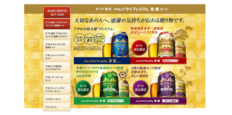 ギフト限定 アサヒドライプレミアム豊醸セット