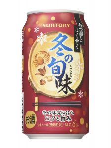 【サントリー】11月08日「冬の旬味」冬季限定 新発売【2016年】