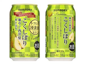 【サントリー】12月20日「こくしぼり〈華やぐ西洋梨〉」期間限定 新発売【2016年】
