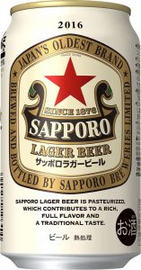 【サッポロ】11月22日「サッポロラガービール【数量限定缶】」数量限定 再発売【2016年】