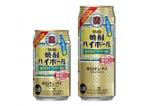 【宝酒造】11月29日「タカラ焼酎ハイボール<強烈ゆずサイダー割り>」冬限定 新発売【2016年】