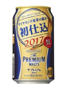 【サントリー】01月17日「ザ・プレミアム・モルツ〈初仕込〉」数量限定 新発売【2017年】
