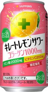 【サッポロ】02月28日「キレートレモンサワー コラーゲン1000」数量限定 新発売【2017年】