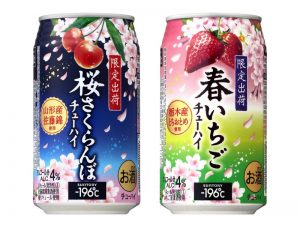 【サントリー】02月14日「-196℃〈桜さくらんぼ〉〈春いちご〉」春季限定 新発売【2017年】