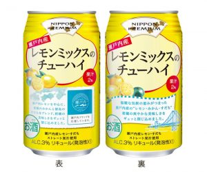 【合同酒精】03月07日「NIPPON PREMIUM 瀬戸内産レモンミックスのチューハイ」新発売【2017年】