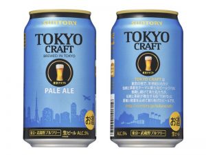 【サントリー】02月28日「TOKYO CRAFT 東京クラフト〈ペールエール〉」新発売【2017年】