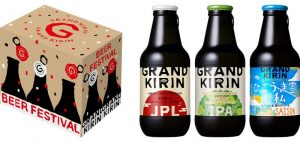 【キリン】04月18日「グランドキリン ビアフェスティバルセット」EC限定・数量限定販売【2017年】