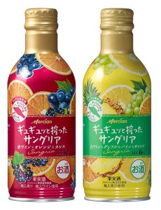 【メルシャン】04月25日「ギュギュッと搾ったサングリアシリーズ」2種で300mlボトル缶 新発売【2017年】