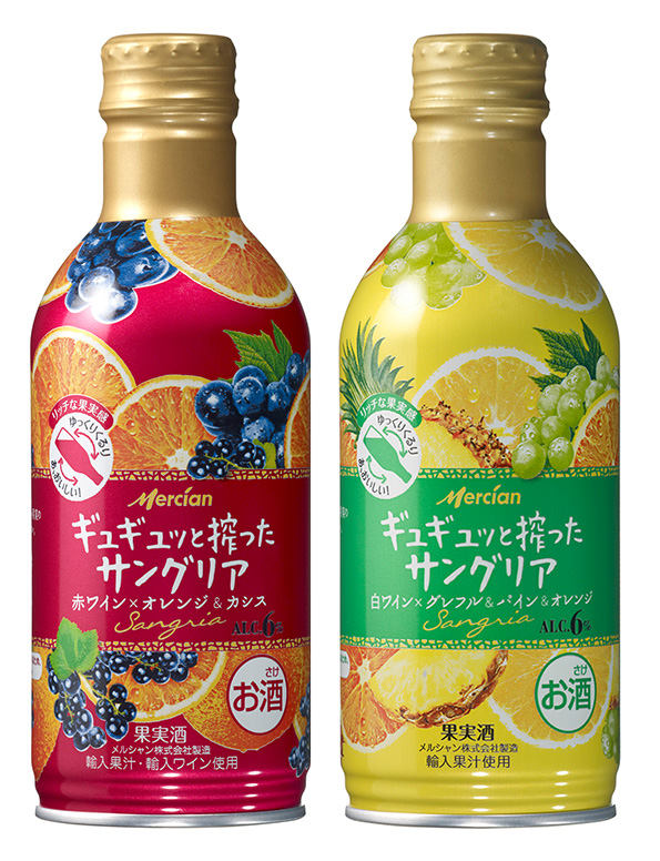 【メルシャン】04月25日「ギュギュッと搾ったサングリアシリーズ」2種で300mlボトル缶 新発売【2017年】