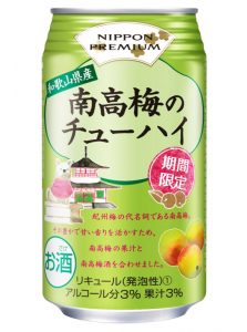 【合同酒精】04月11日「NIPPON PREMIUM ~ニッポンプレミアム~和歌山県産南高梅のチューハイ」期間限定発売【2017年】