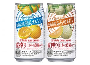 【宝酒造】05月02日「タカラCANチューハイ「直搾り」日本の農園から<北海道産ふらのメロン><和歌山産清見オレンジ>」期間限定 新発売【2017年】