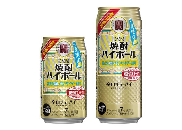 【宝酒造】05月16日「タカラ焼酎ハイボール＜強烈塩レモンサイダー割り＞」夏季限定 新発売【2017年】