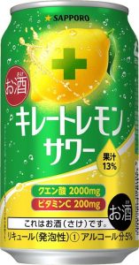 【サッポロ】4月下旬製造分より「キレートレモンサワー」リニューアル【2017年】