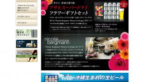 アサヒスーパードライ フラワーギフトセット