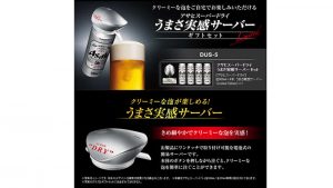 アサヒスーパードライ うまさ実感サーバーギフトセット