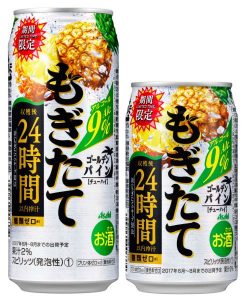 【アサヒ】06月06日「もぎたて 期間限定 ゴールデンパイン」期間限定 新発売【2017年】
