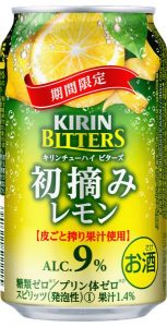 【キリン】05月23日「ビターズ 初摘みレモン<期間限定>」期間限定 新発売【2017年】