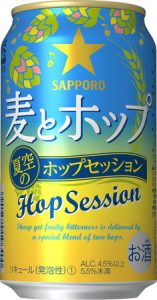 【サッポロ】07月11日「麦とホップ 夏空のホップセッション」数量限定 新発売【2017年】