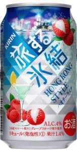 【キリン】07月18日「旅する氷結 ハオチーライチ」新発売【2017年】
