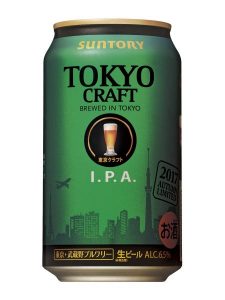 【サントリー】09月05日「TOKYO CRAFT(東京クラフト)〈I.P.A.〉」季節限定 新発売【2017年】