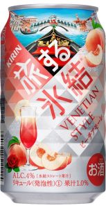 【キリン】08月22日「旅する氷結 ピーチアモーレ」新発売【2017年】
