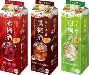 【サッポロ】2017年8月製造分より梅酒「梅のチカラシリーズ」リニューアル【2017年】