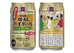 【宝酒造】08月22日「タカラ「焼酎ハイボール」<いよかん割り>」数量限定 新発売【2017年】