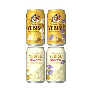 【サッポロ】07月11日「ヱビスビール・ヱビス華みやび<冷やすと変わる>デザイン缶」数量限定 新発売【2017年】