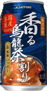 【サッポロ】10月03日「茶房いっぷく香る烏龍茶割り」数量限定 新発売【2017年】